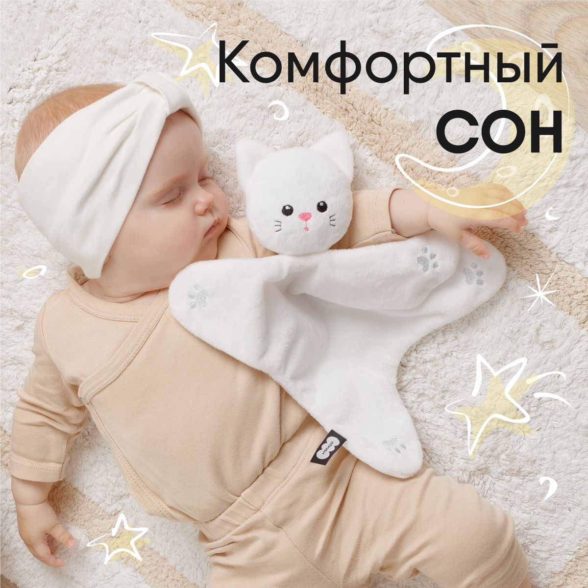 Игрушка комфортер Мякиши Мягконабивной котёнок Томас - фото 4