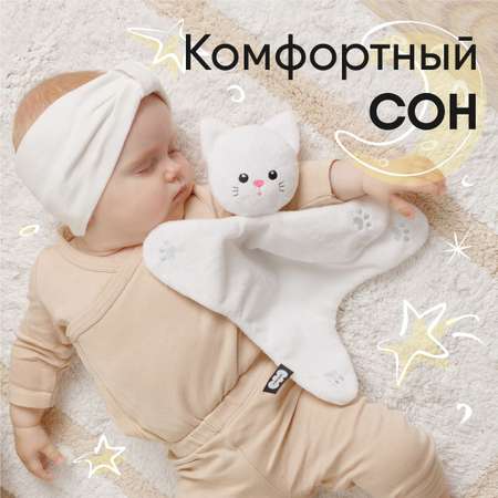 Игрушка комфортер Мякиши Мягконабивной котёнок Томас