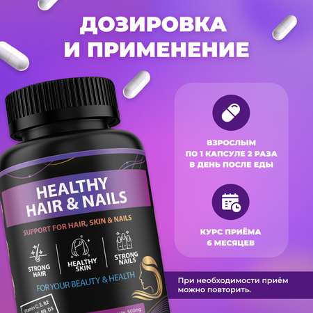 Витамины для волос комплекс FIT AND JOY для ногтей и кожи с коллагеном