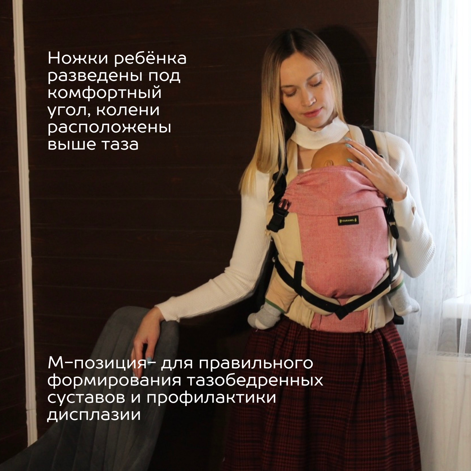 Рюкзак для переноски детей CaramelSling розовый/бежевый СМ(Б)-07-01 - фото 2