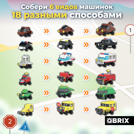 Конструктор QBRIX Kids Городские машинки 30029