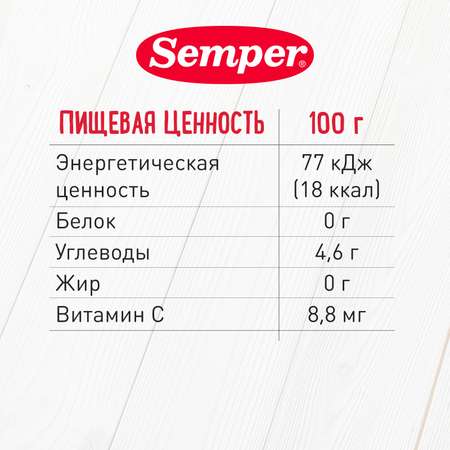 Чай Semper Клубника 180г