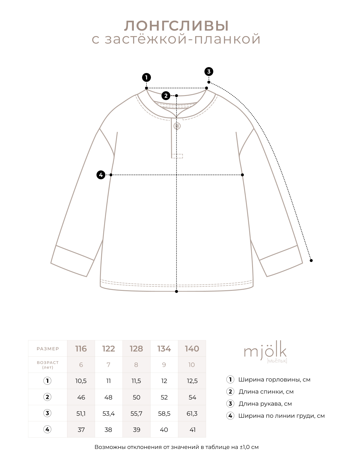 Лонгслив Mjolk 1211641 - фото 3