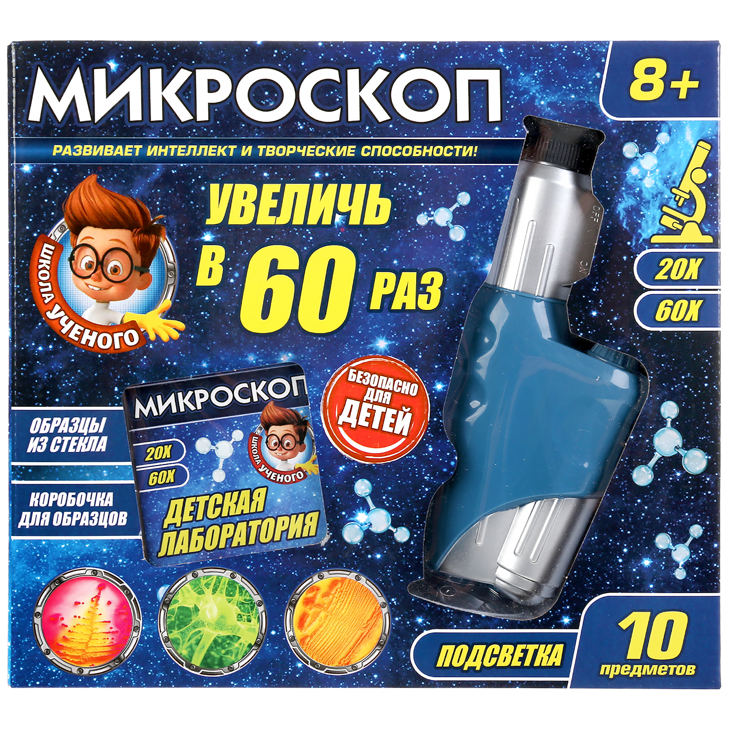 Микроскоп Играем вместе Школа ученого 20х-60х свет 10 предметов 303402 - фото 2