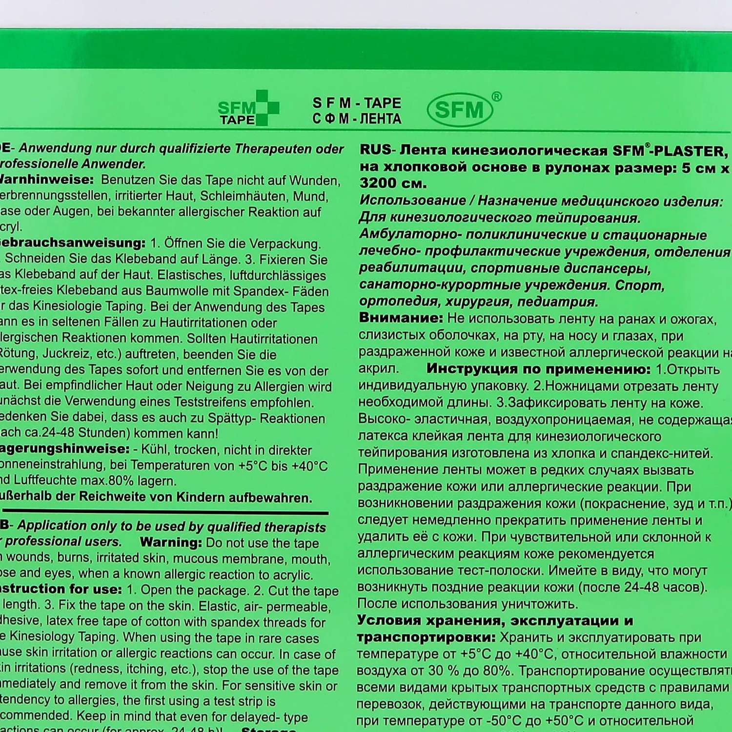 Кинезиотейп SFM Hospital Products Plaster на хлопковой основе 5х3200 см зеленого цвета в диспенсере с логотипом - фото 3
