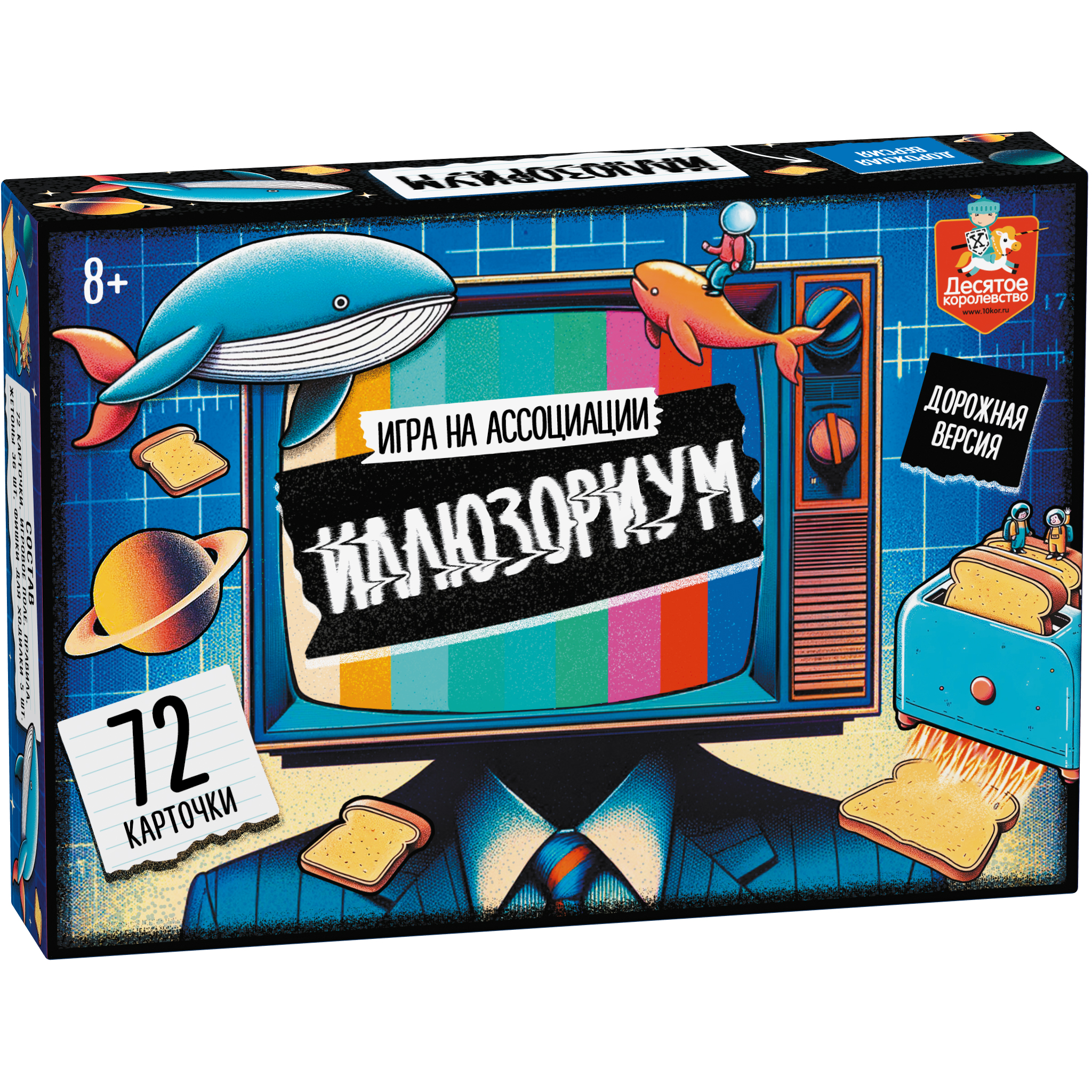 Настольная игра Десятое королевство - фото 1