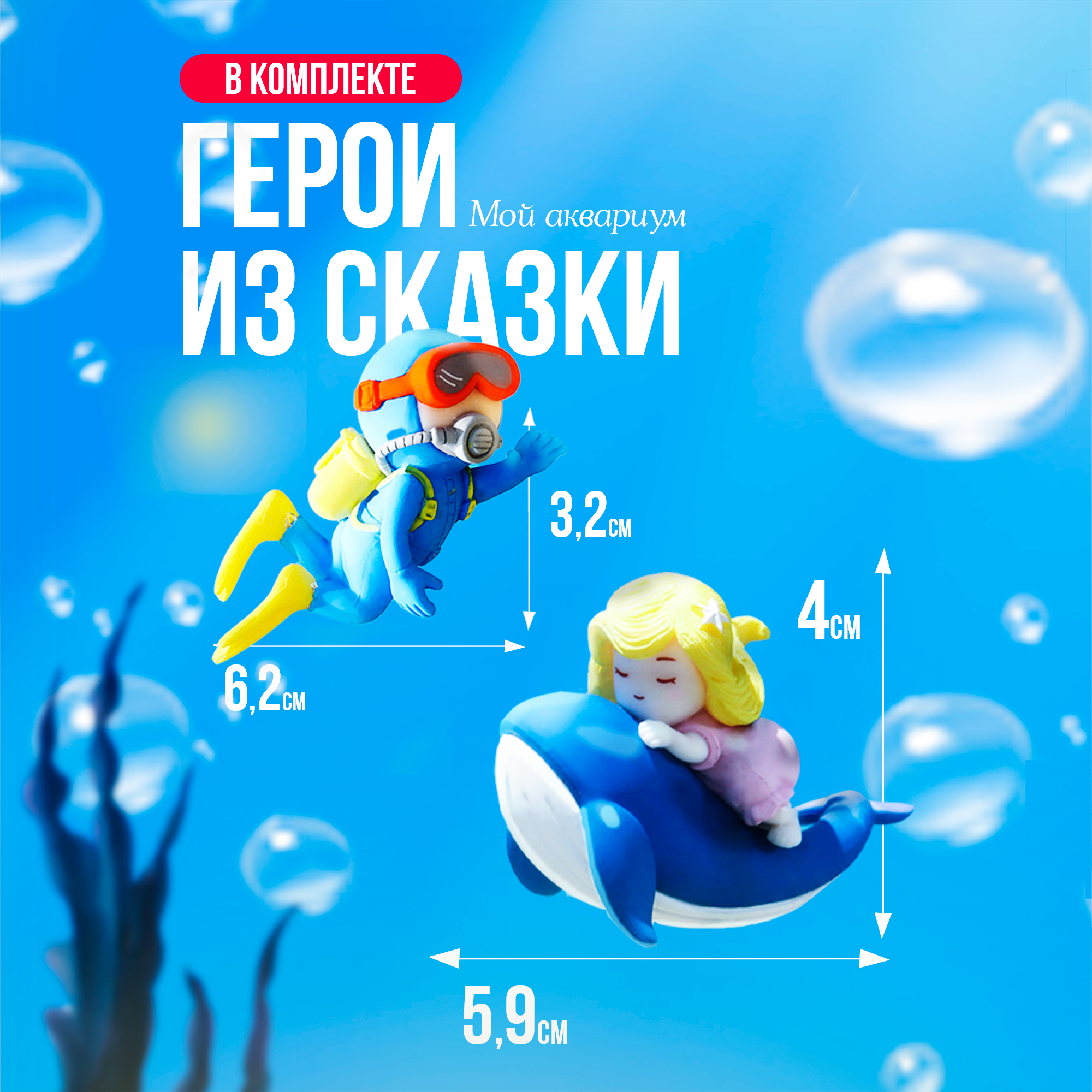 Развивающий набор фигурок SHARKTOYS маленькая страна Мой аквариум - фото 8