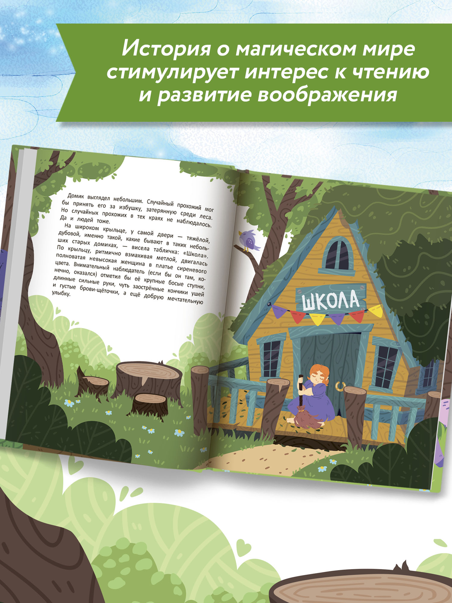 Книга Феникс Премьер Волшебная школа Пончик идет в первый класс - фото 6