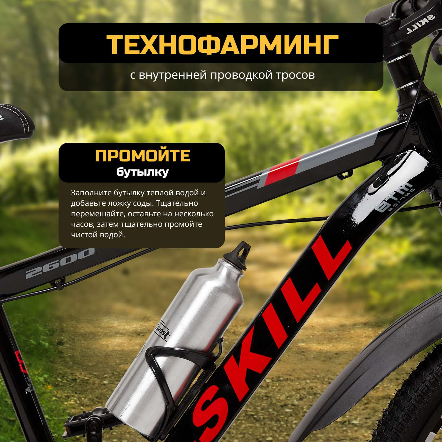 Велосипед Skill Bike blackRed 3050 - фото 6