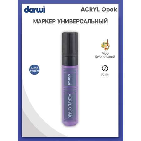 Маркер Darwi акриловый ACRYL Opak DA0220015 15 мм 900 фиолетовый