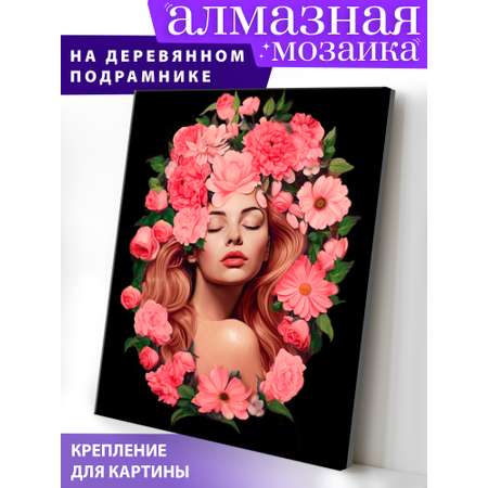 Алмазная мозаика Art on Canvas холст на деревянном подрамнике 40х50 см Цветочный портрет