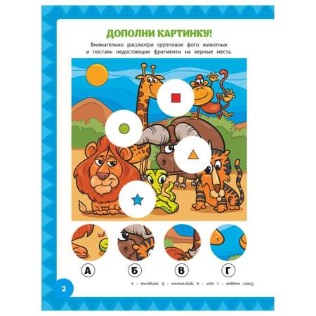 Книга Эксмо 100 игр для выдающихся умов