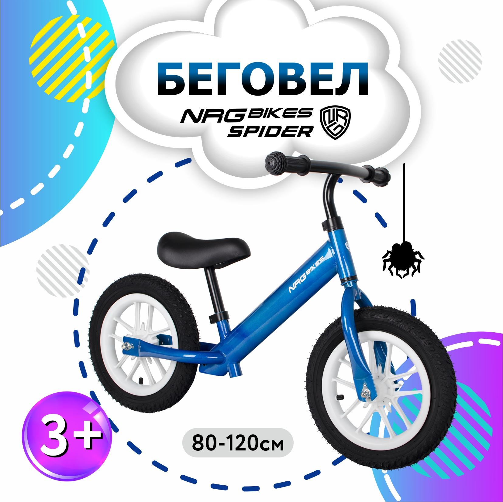 Беговел NRG BIKES SPIDER 12 купить по цене 4353 ₽ в интернет-магазине  Детский мир