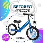 Беговел NRG BIKES SPIDER 12