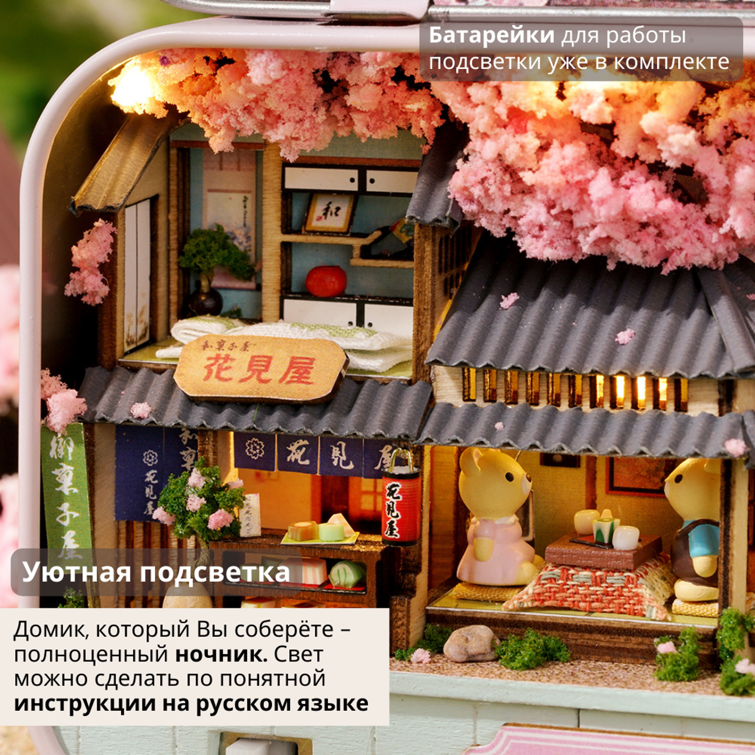 Румбокс Yarvita Интерьерный конструктор миниатюра Цветущая сакура DIY House - фото 4