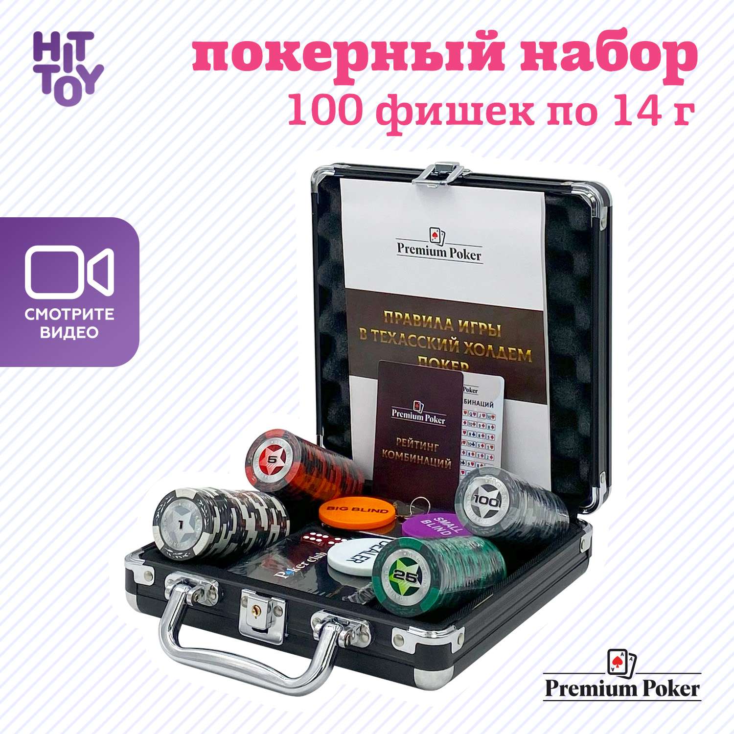 Покерный набор HitToy Black Stars 100 фишек с номиналом в чемодане - фото 2