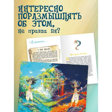 Книга Рипол Классик Время легенд Кн. 1