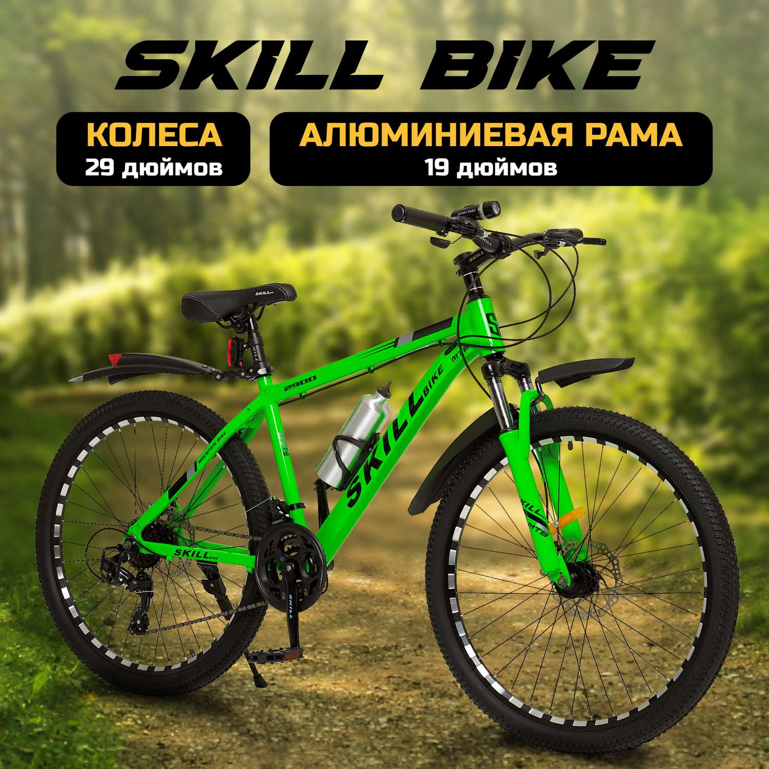 Велосипед Skill Bike Green 3051 - фото 1