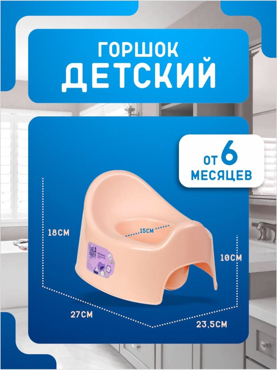 Горшок детский PLASTIC REPABLIC baby пластиковый с высокой спинкой розовый - фото 1