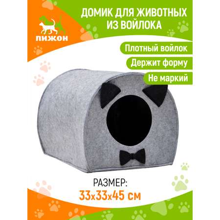 Домик Пижон для животных из войлока «Джентельмен» 33х33х45 см