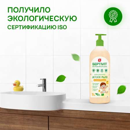 Детское жидкое мыло SEPTIVIT Premium Ромашка 1л