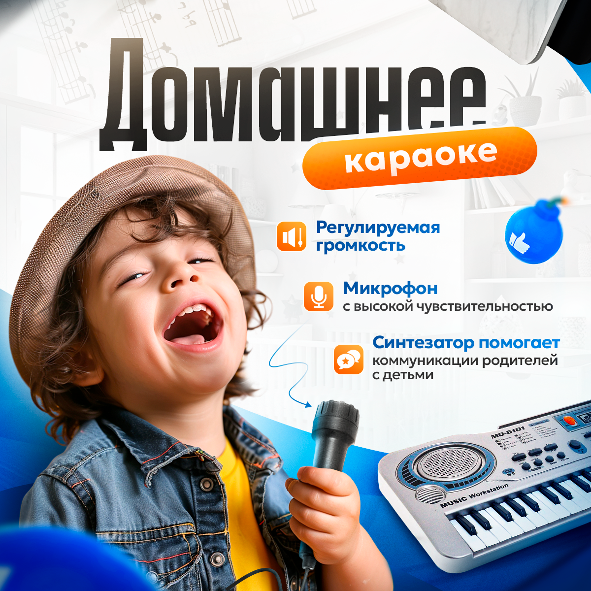 Синтезатор BelliniToys детский с микрофоном развивающий - фото 3