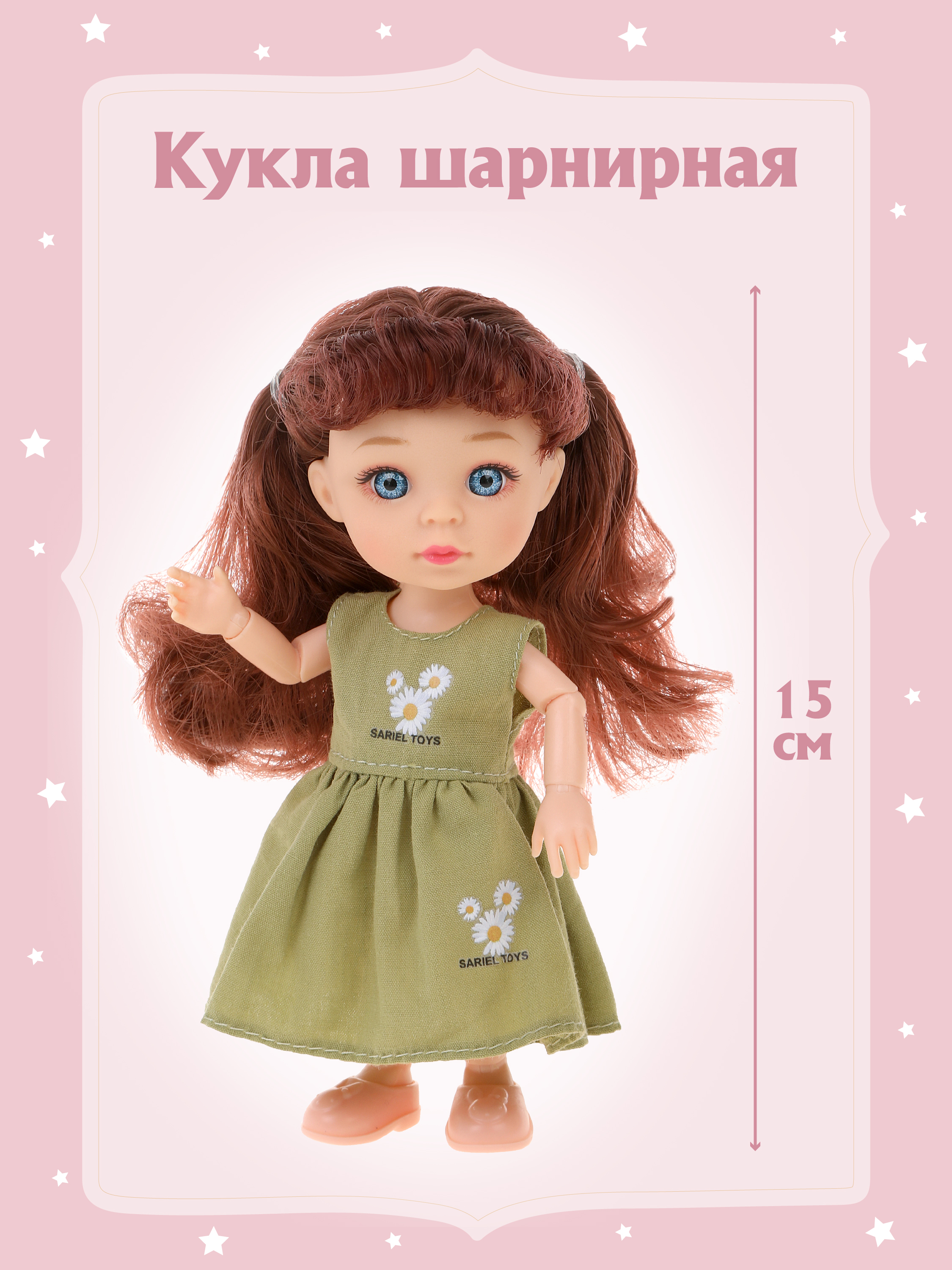 Кукла для девочки Наша Игрушка 15 см шарнирная 803598 - фото 3