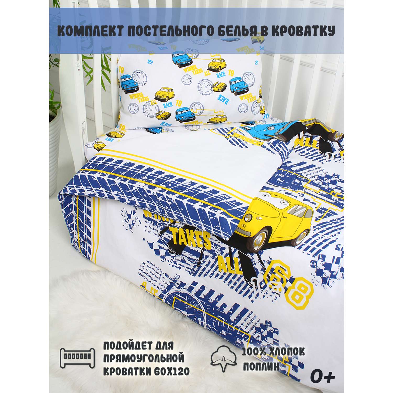 Комплект постельного белья ТК Русский Дом в кроватку 870-3/871-3 - фото 1