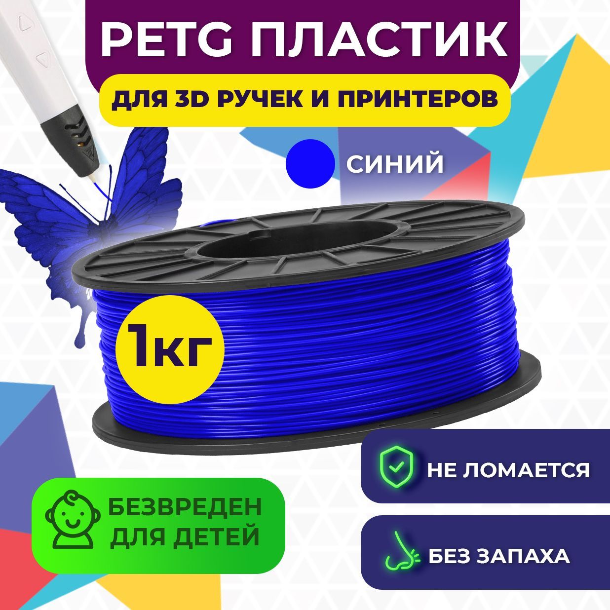 Пластик для 3D печати FUNTASTIQUE PETG 1.75 мм 1 кг цвет синий - фото 2