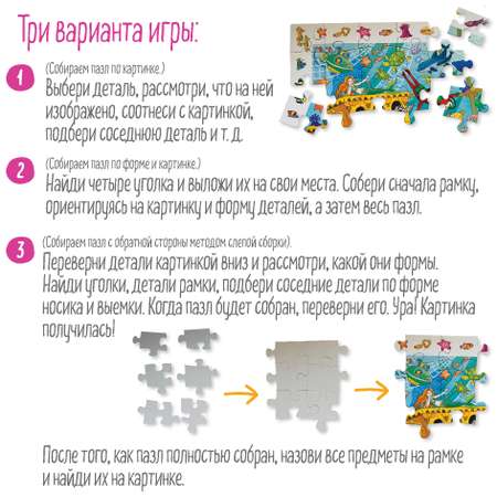 IQ Пазл АЙРИС ПРЕСС Царство синего моря с развивающей игрой для детей 80 элементов 5+