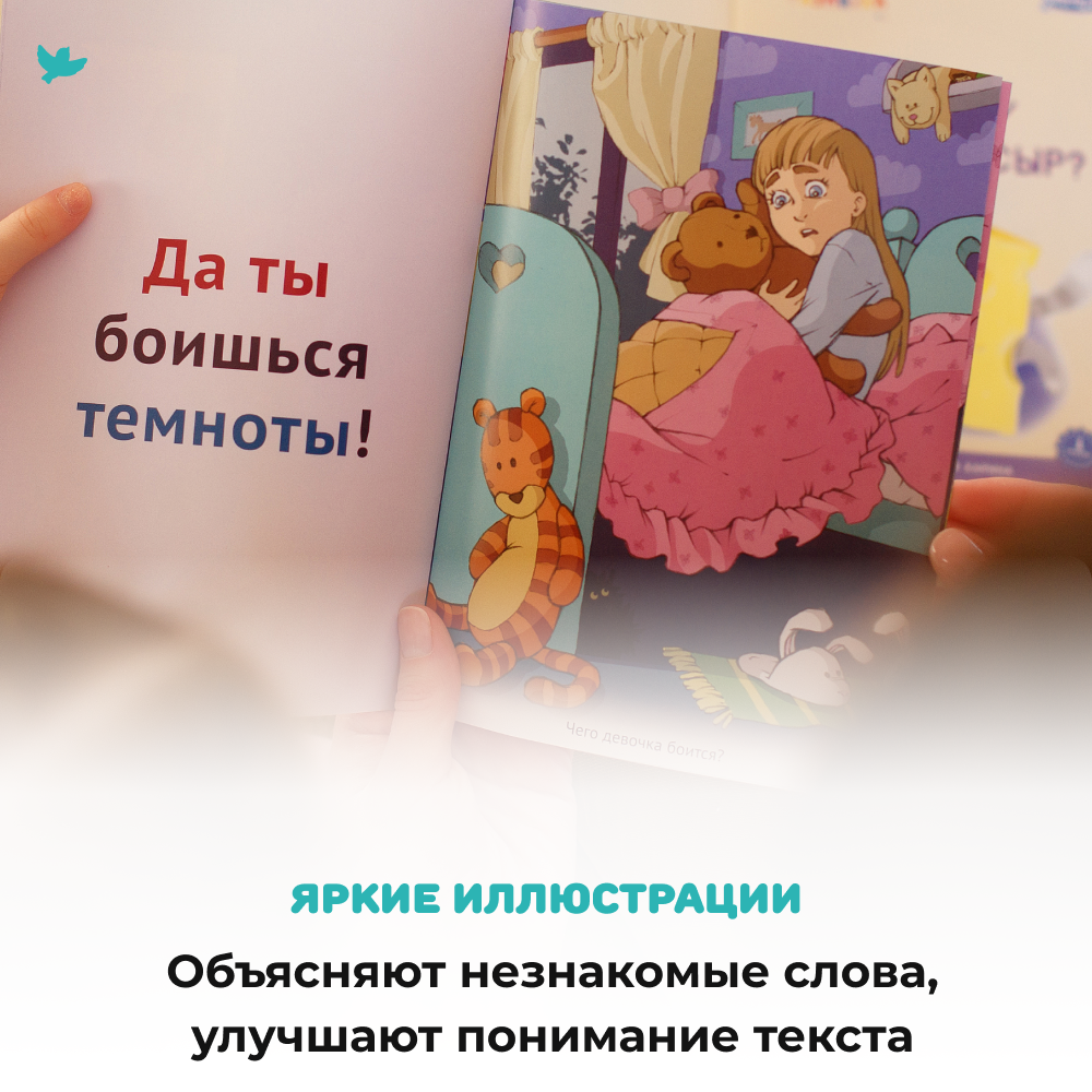 Книги для первого чтения Умницa Книжная разминка 4в1. 40 книг для самостоятельного чтения - фото 10