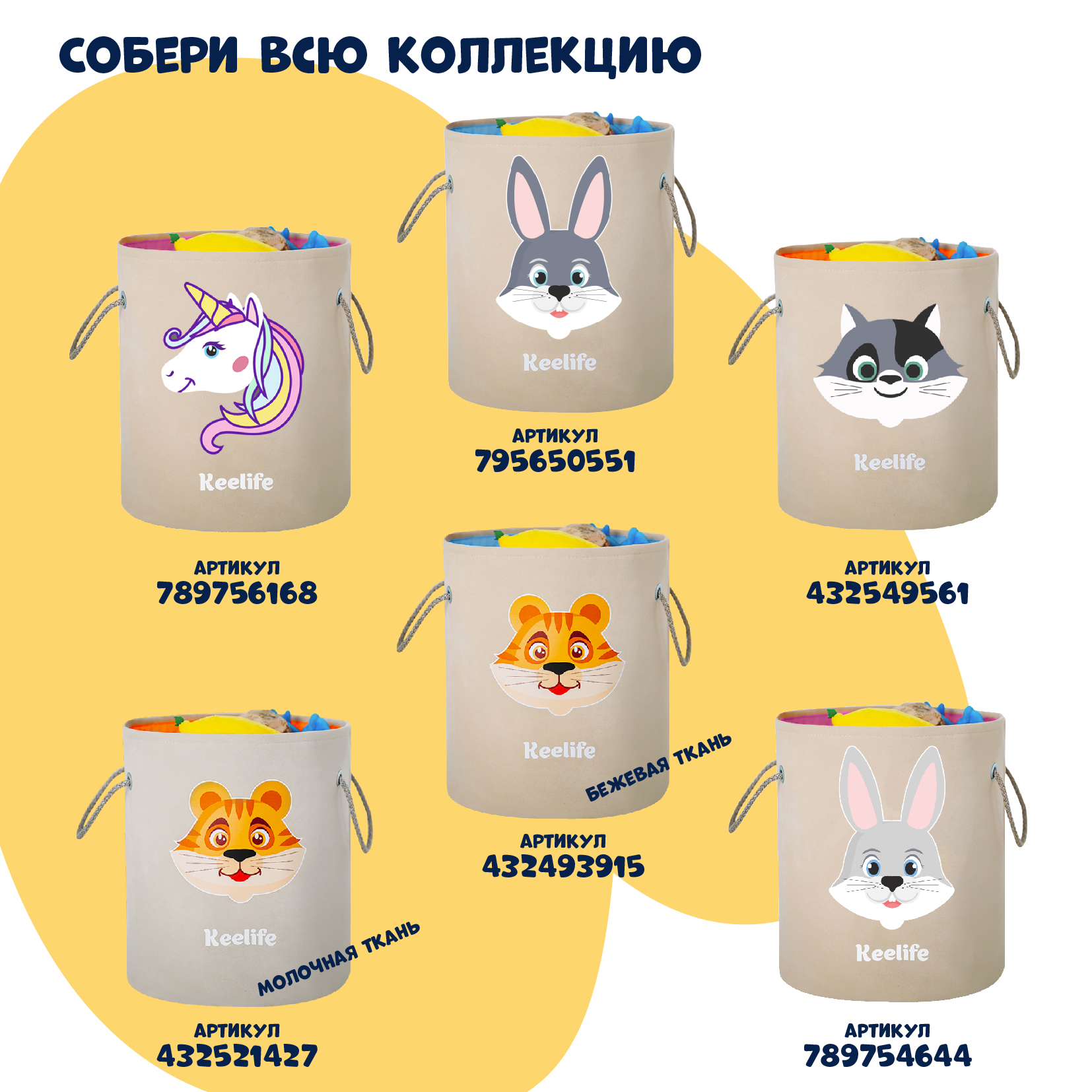 Корзина для хранения игрушек Keelife Котенок молочный-оранжевый - фото 9