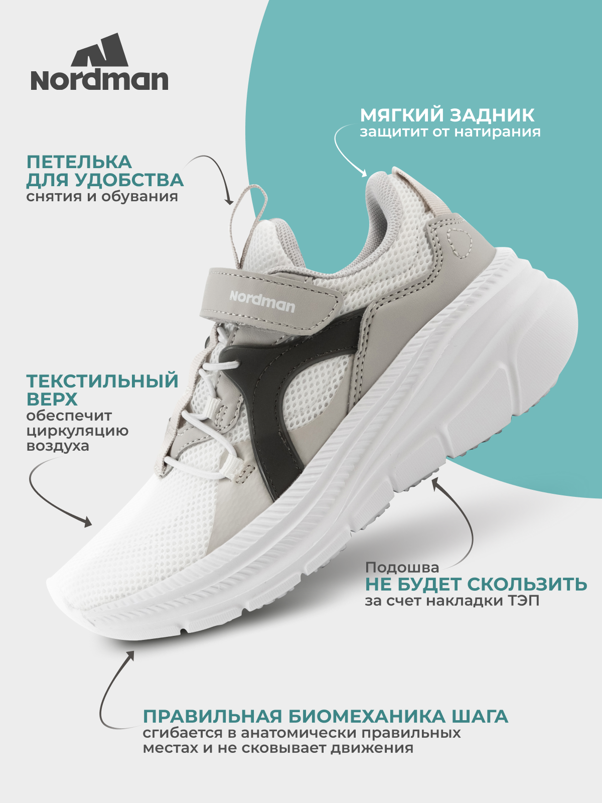 Кроссовки Nordman 2-1372-W01 - фото 4