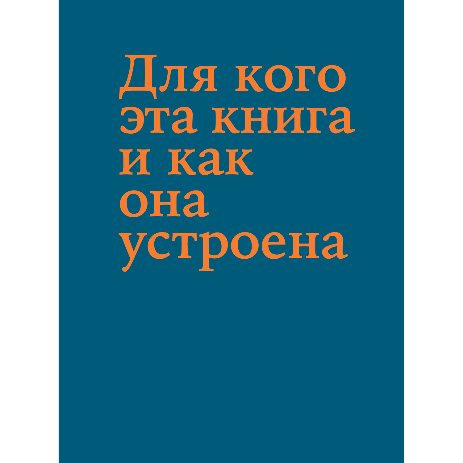 Книга Альпина. Дети Как слушать музыку - фото 5