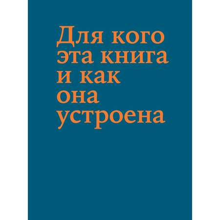 Книга Альпина. Дети Как слушать музыку