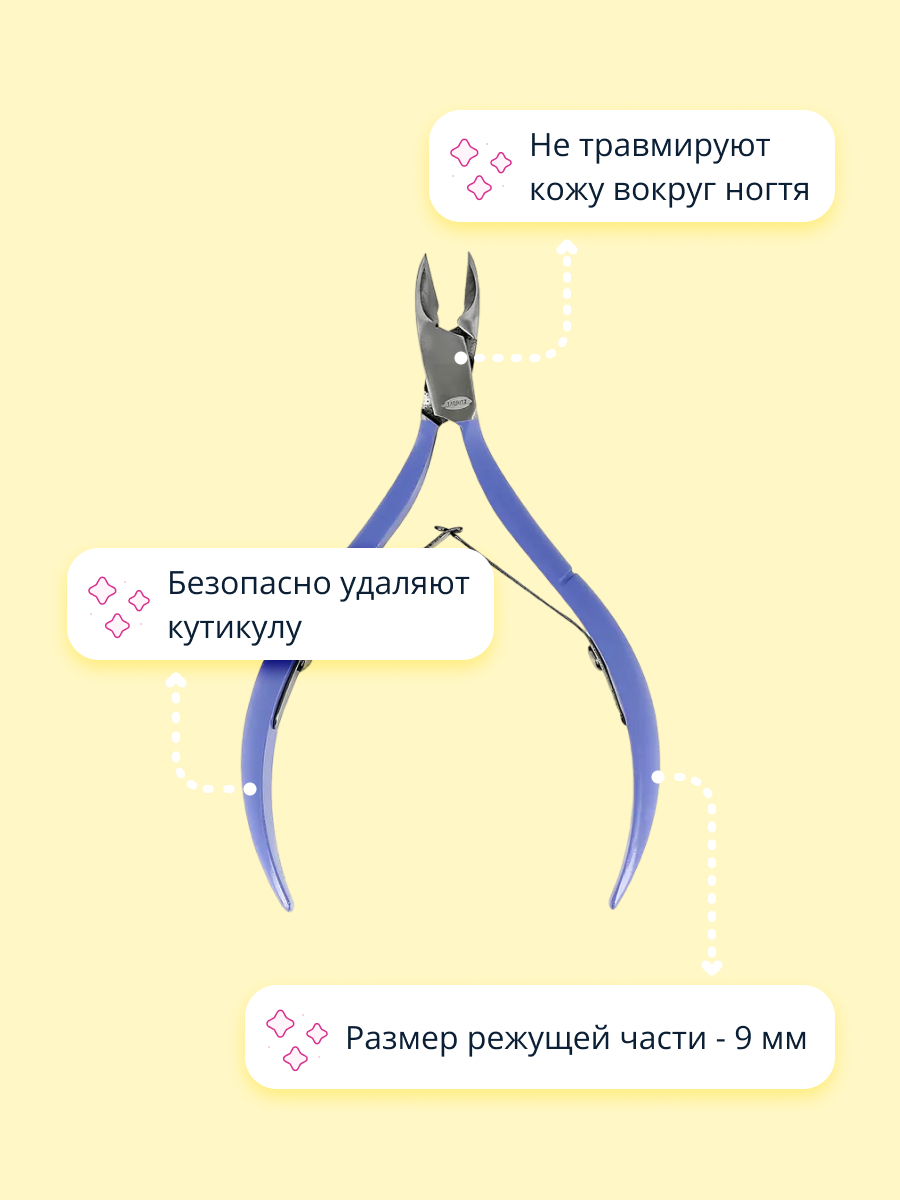 Кусачки для кутикулы St. Moriz Wave с двойной пружиной 9 мм - фото 2