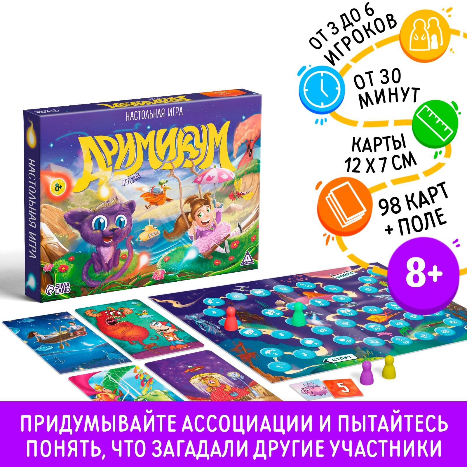 Игра настольная Лас Играс Воображариум Детский - фото 1