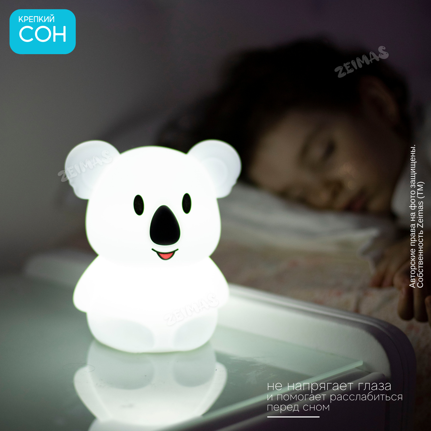 Ночник детский силиконовый Zeimas светильник игрушка Коала с пультом 9 цветов большой размер - фото 13