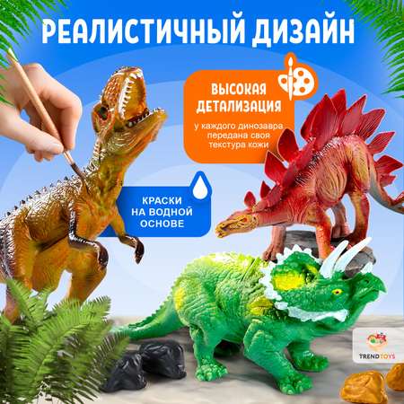 Фигурки динозавров TrendToys динозавры игрушки в боксе