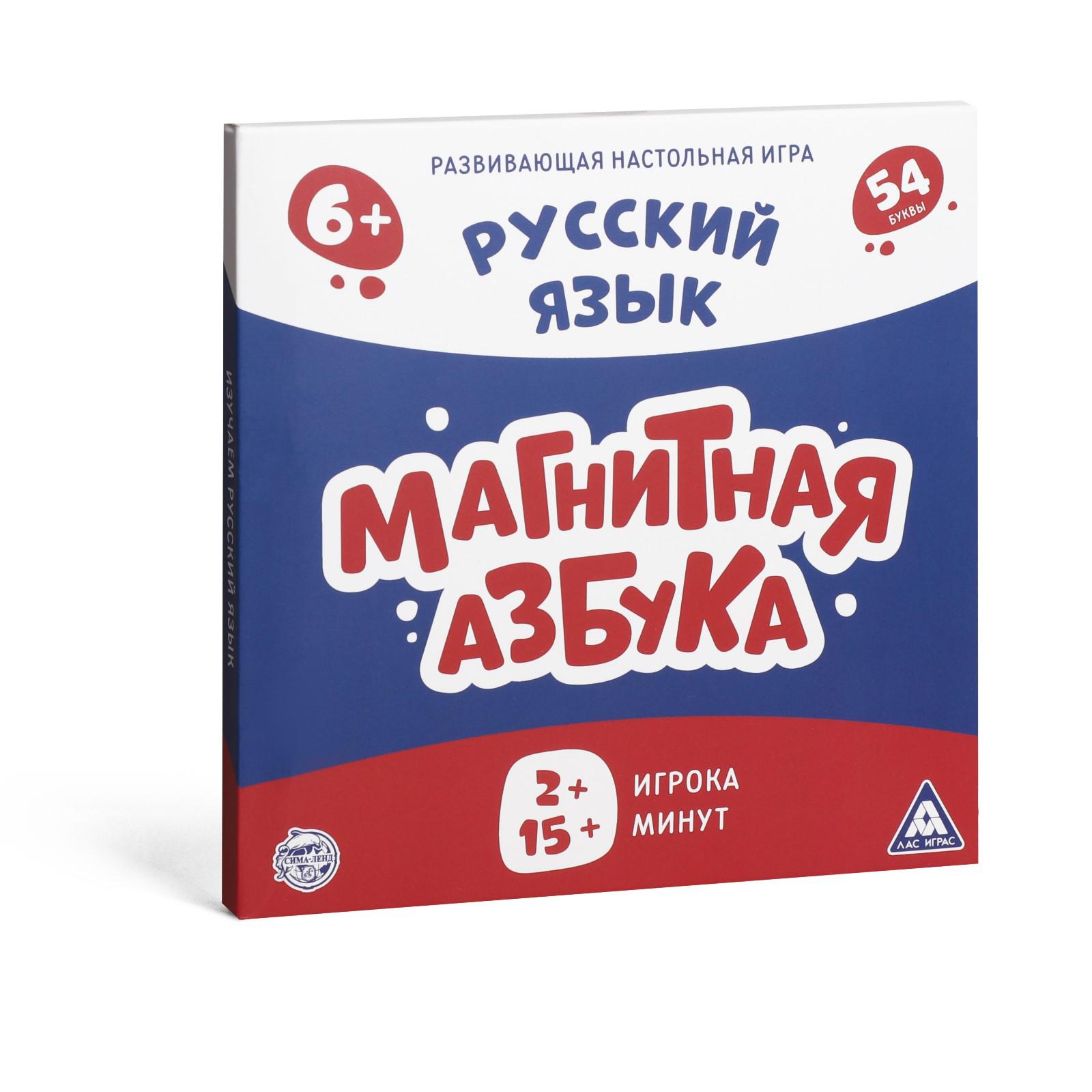 Развивающая игра Лас Играс «Русский язык» - фото 5