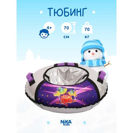 Тюбинг NiKA kids 70 см