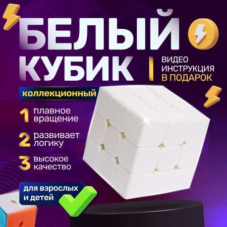 Кубик рубик QY Toys пустой