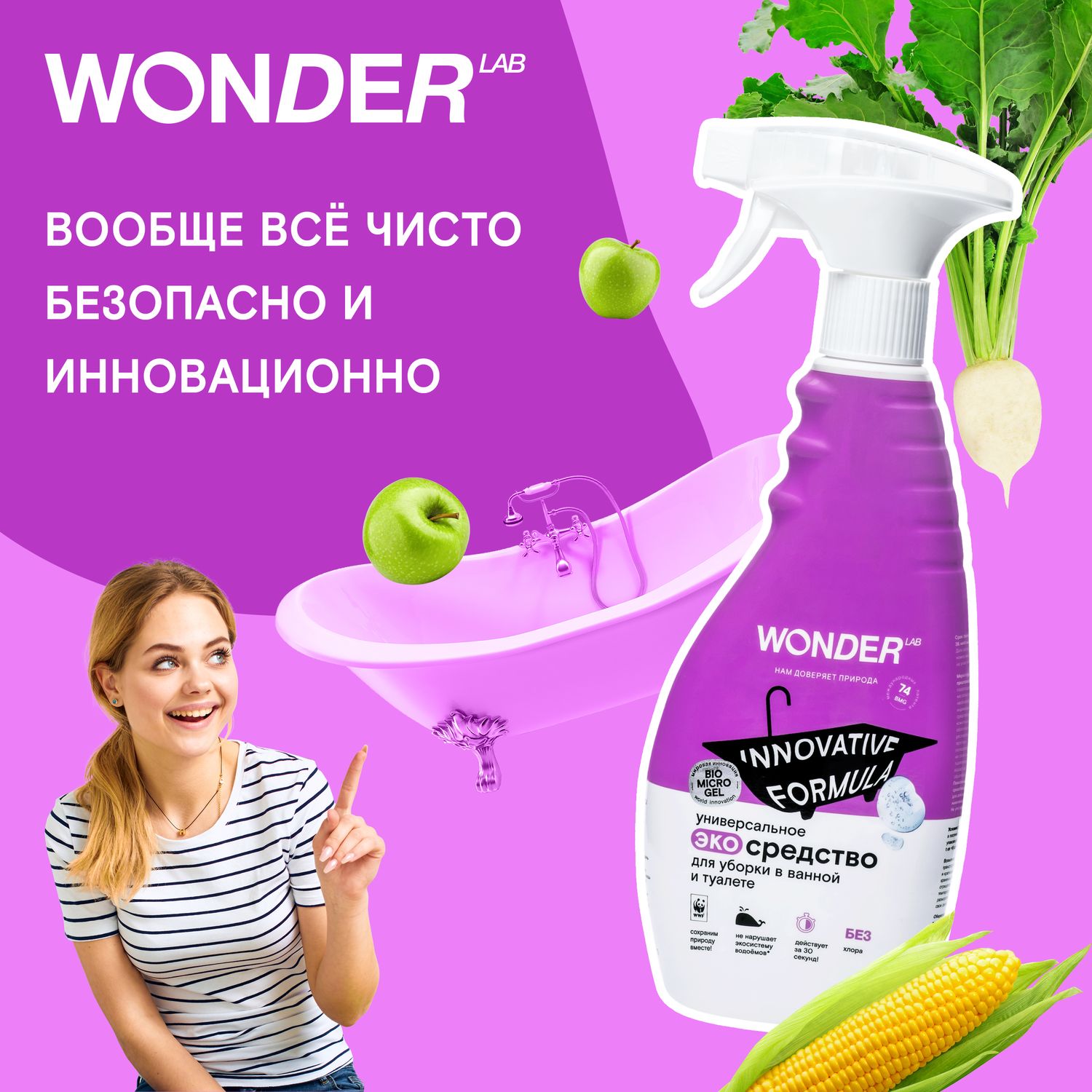 Средство для уборки WONDER Lab в ванной и туалете 500мл - фото 6