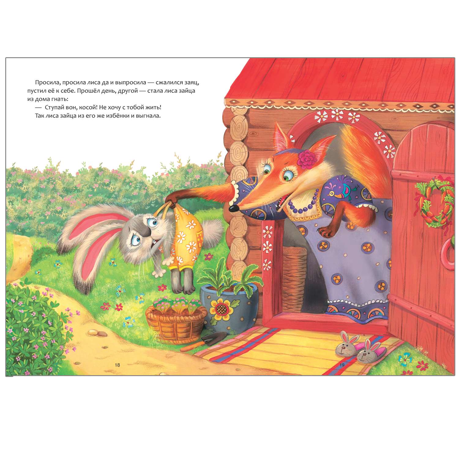Книга сказок МОЗАИКА kids с иллюстрациями Любови Ерёминой Самые любимые сказки - фото 3