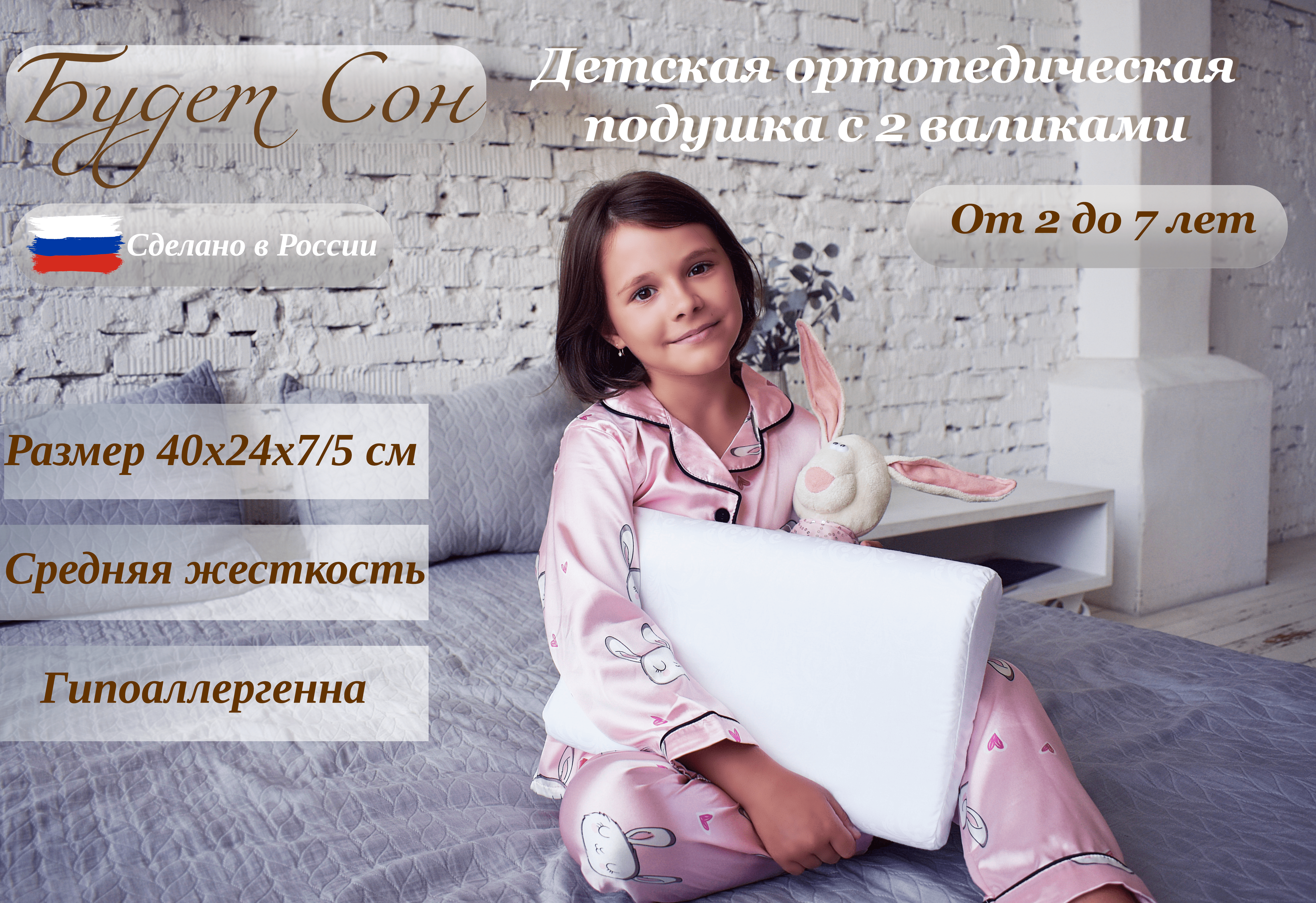 Ортопедическая подушка Будет Сон с эффектом памяти, с двумя валикам 40х24х7/5 см - фото 2