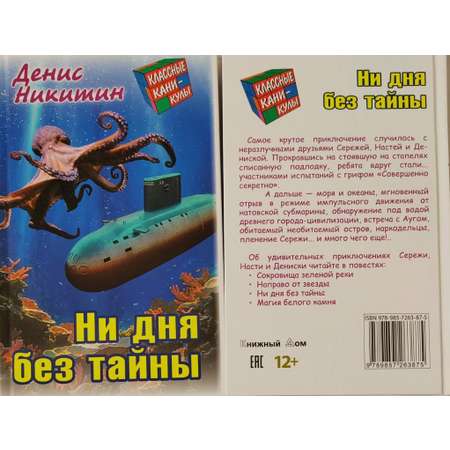 Классные каникулы Книжный дом 256 страниц