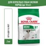 Корм для собак ROYAL CANIN пожилых мелких пород 2кг