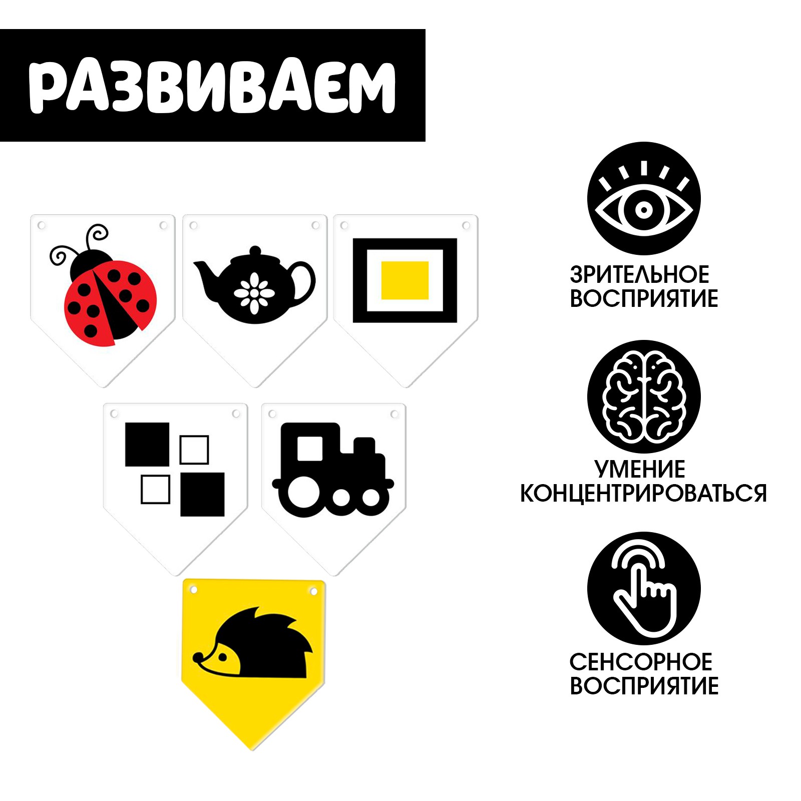 Развивающий набор IQ-ZABIAKA «Гусеничка для малышей» - фото 3