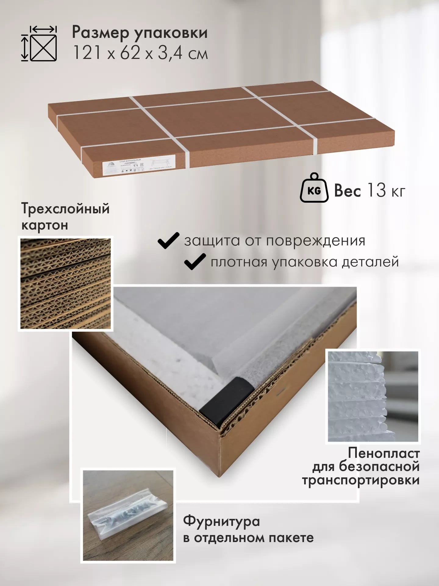 Стол журнальный КАЛИФОРНИЯ МЕБЕЛЬ Серфинг Дуб сонома Акация - фото 5