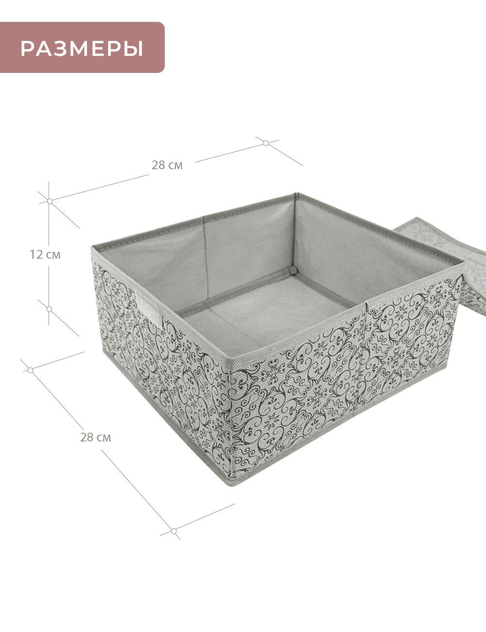 Короб с крышкой Грей ГЕЛЕОС для хранения мелких вещей 28х28х13 см - фото 9